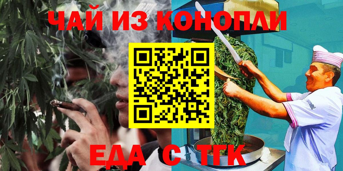 Печенье с ТГК марихуана  Вход с VPN  Асбест 