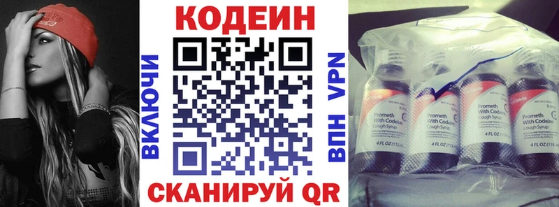 магазин  наркотиков  Асбест  МЕГА как зайти  Кодеиновый сироп Lean Purple Drank 