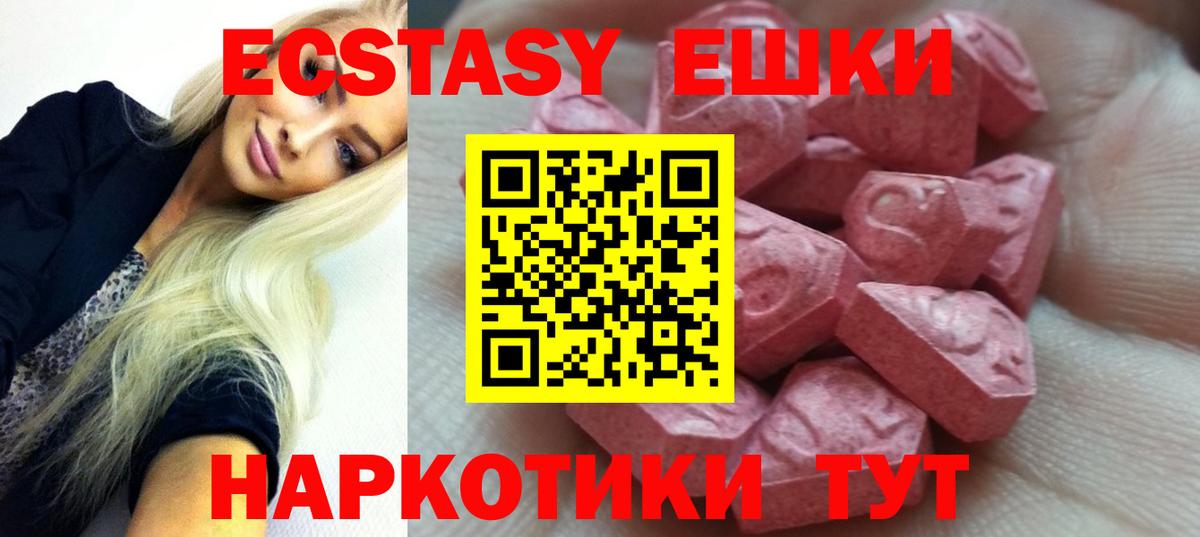 Экстази  блэк спрут как зайти  Вход с VPN  Асбест  ЭКСТАЗИ MDMA 