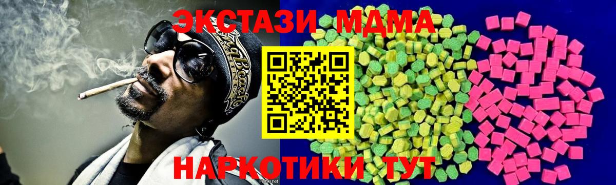 Ecstasy таблы Асбест