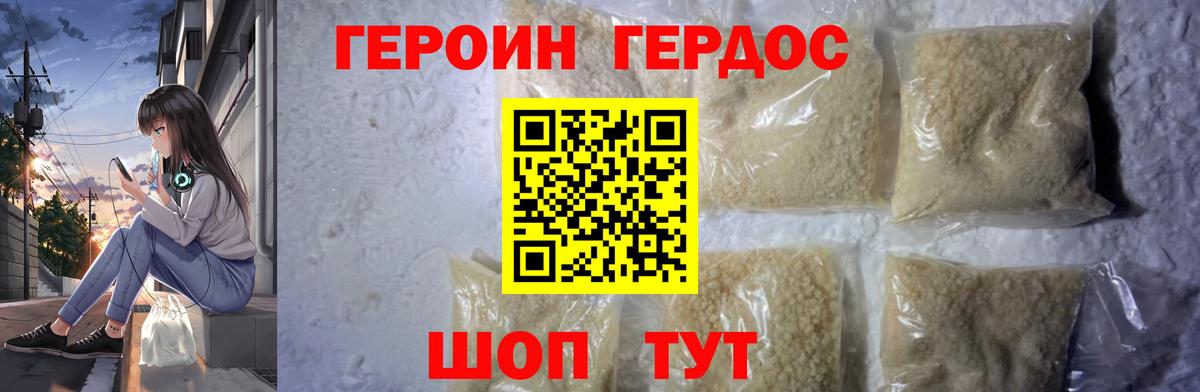 Героин афганец Асбест