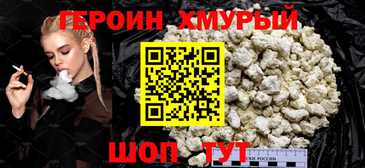 Асбест  ГЕРОИН  Вход с VPN  ГЕРОИН хмурый 