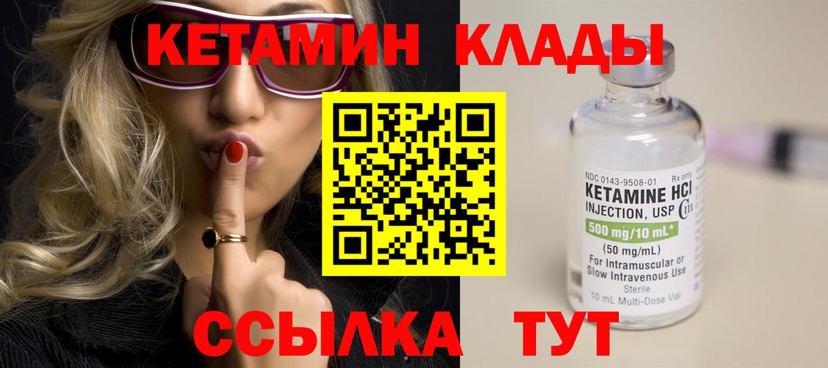 Кетамин VHQ Асбест