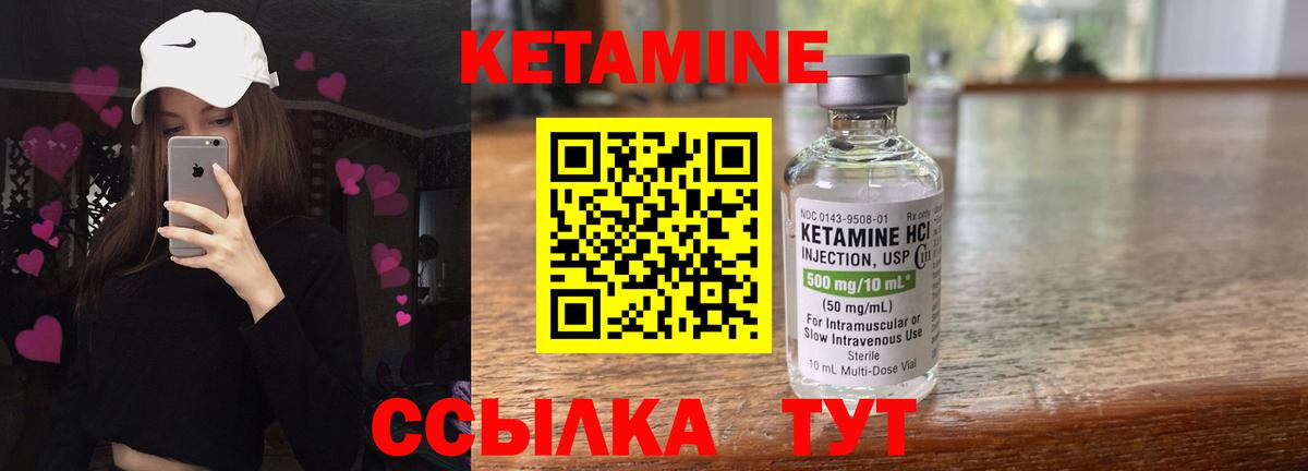 Кетамин ketamine  Вход с VPN  Асбест  КЕТАМИН ketamine 