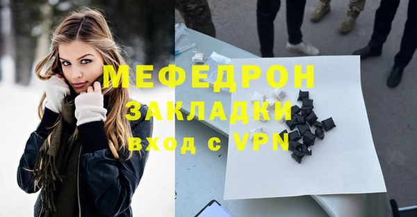 меф VHQ Арсеньев