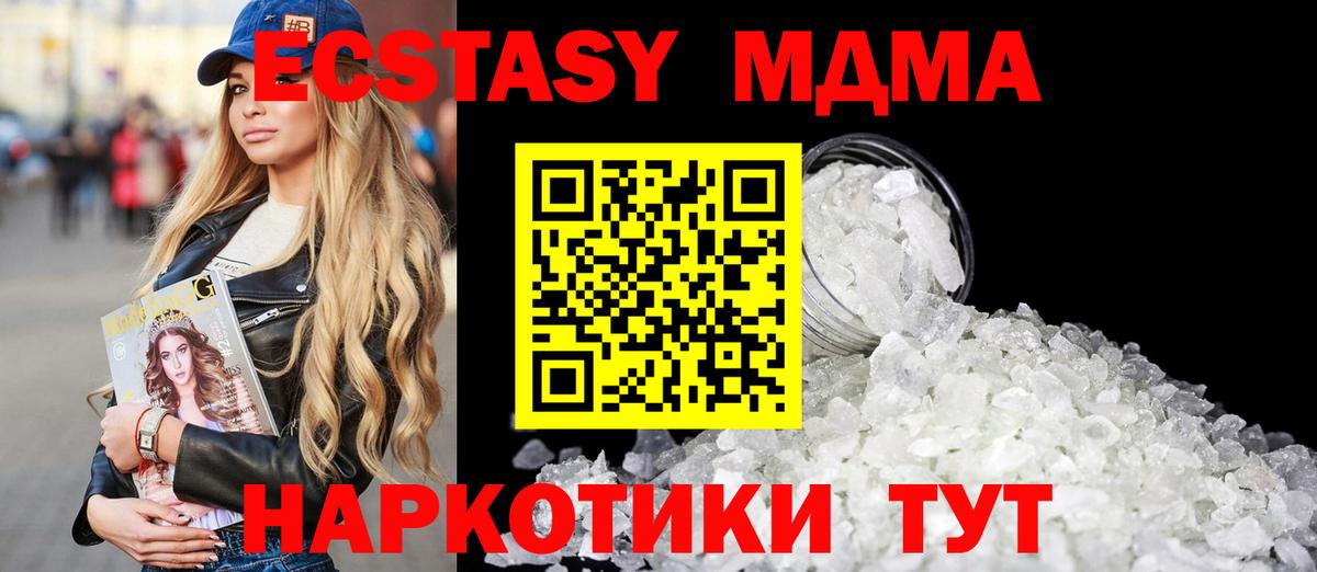 МДМА  MDMA Molly  Вход с VPN  Асбест  MDMA молли 
