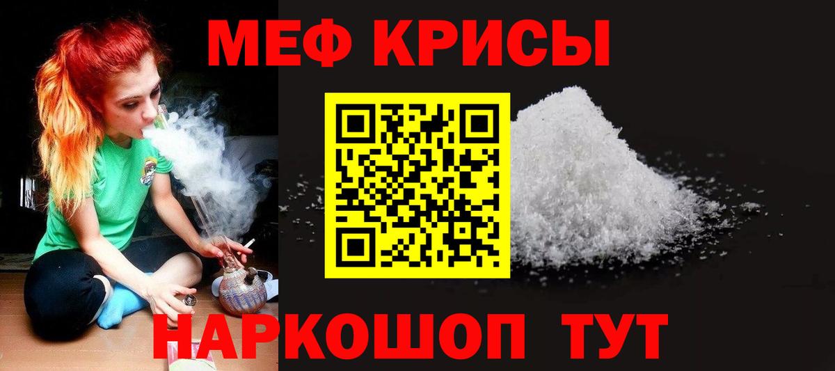 Меф мука Асбест