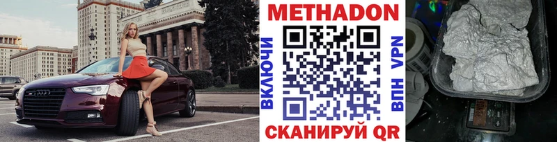 mega зеркало  Асбест  Метадон methadone 