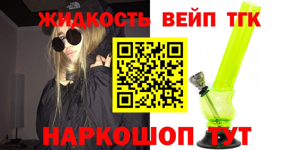 ТГК THC oil Асбест