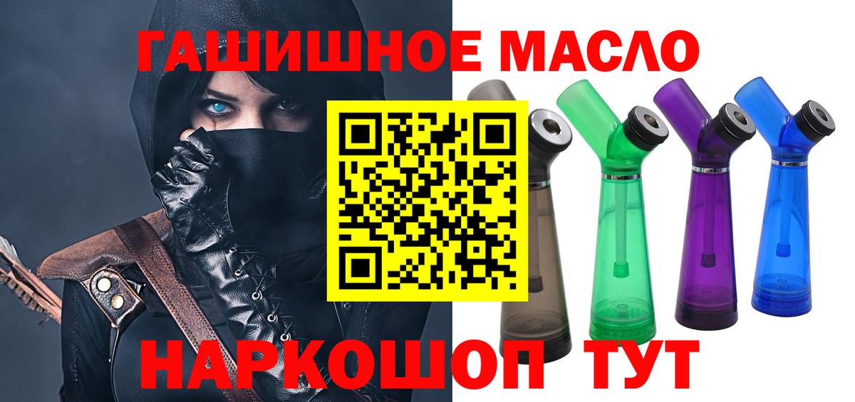 Асбест  ТГК Wax  Вход с VPN  blacksprut ONION  Дистиллят ТГК вейп с тгк 